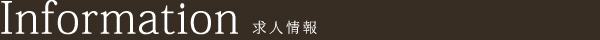 New Topics お知らせ